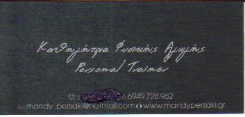 ΓΥΜΝΑΣΤΗΡΙΟ ΓΥΜΝΑΣΤΗΡΙΑ PILATES MORE PILATES BY MANDY ΝΕΑ ΣΜΥΡΝΗ ΔΙΑΜΑΝΤΟΥΛΑ ΠΕΡΣΑΚΗ 